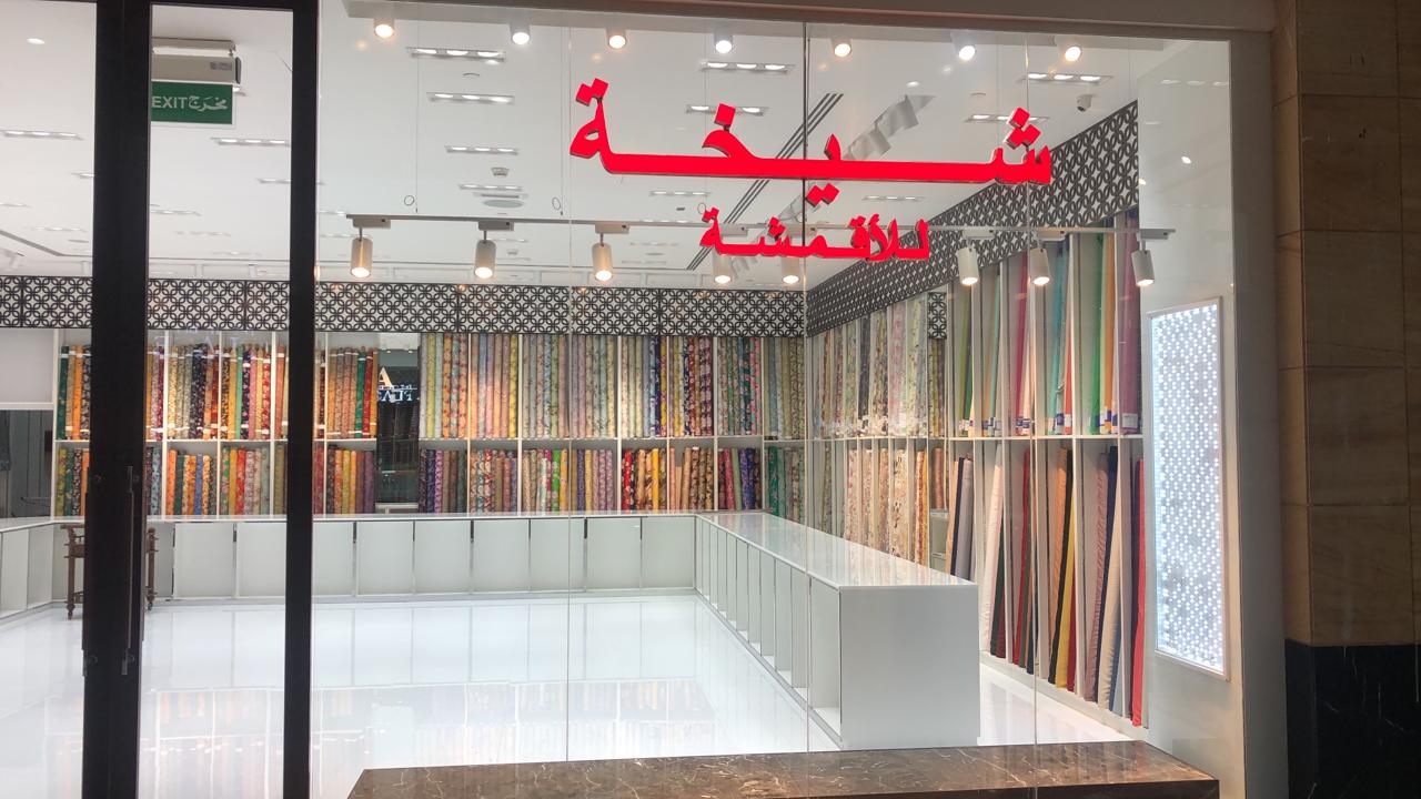 Sheikha Textiles